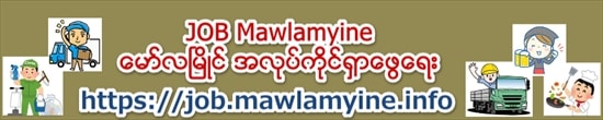Myanmar Calender
