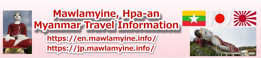 Mawlamyine Hpa-an Travel Information English Page